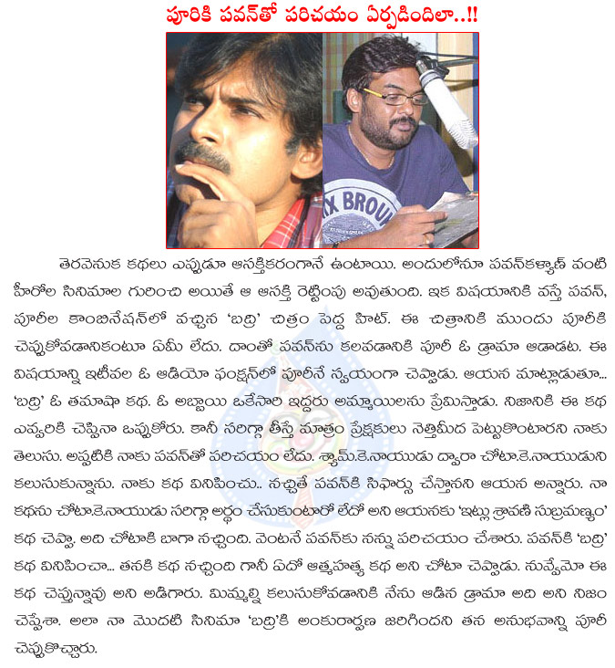 puri jagannadh,dillunnodu audio launch,puri jagannadh talks about his first movie,pawan and puri combo starting details,pawan kalyan and puri jagannadh 1st movie details,chota k naidu,raviteja movie  puri jagannadh, dillunnodu audio launch, puri jagannadh talks about his first movie, pawan and puri combo starting details, pawan kalyan and puri jagannadh 1st movie details, chota k naidu, raviteja movie